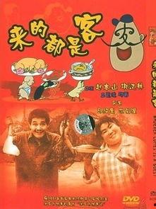 来的都是客在线观看,一场跨越时空的温馨之旅