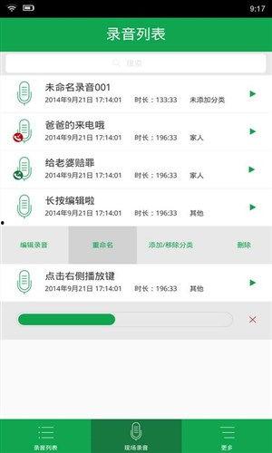芒果录音爆料怎么弄的视频